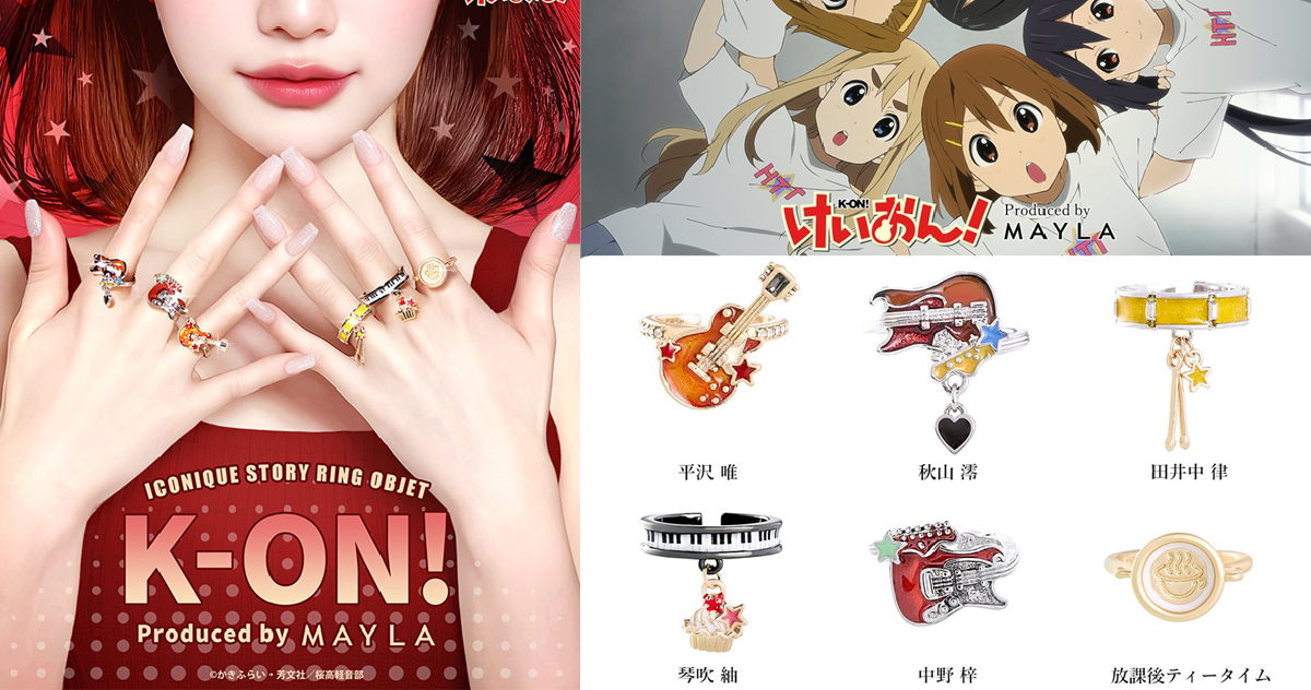 MAYLA ✕《K-ON！輕音部》六款造型戒指 各角色的元素點綴讓你自由組合配戴！