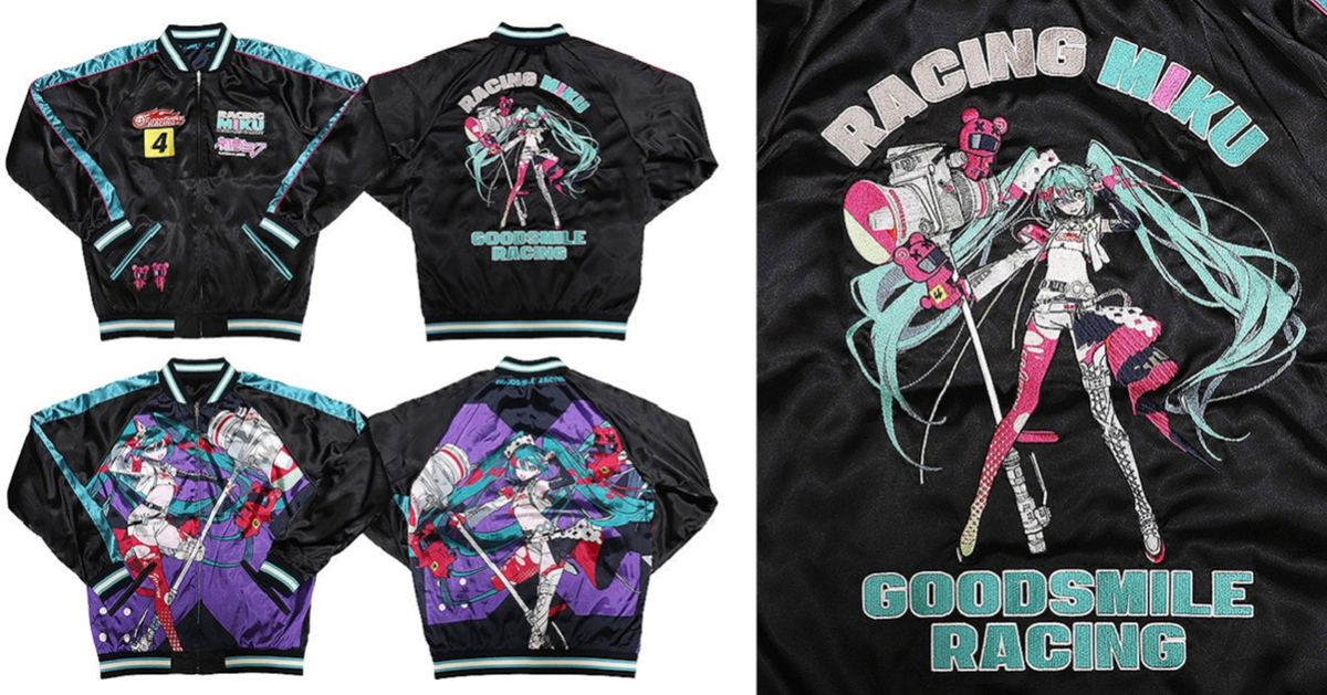 GSC『初音未來GT計畫』賽車未來 2025Ver. 雙面穿刺繡橫須賀外套 初音也能讓你帥氣！