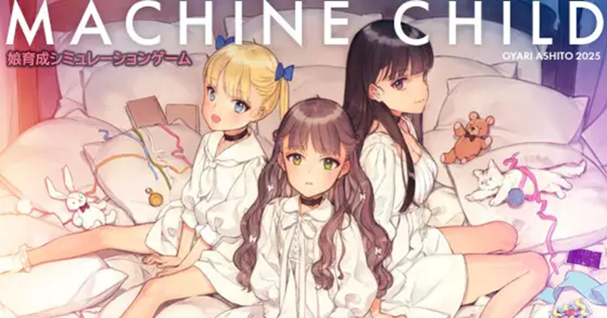 大槍葦人製作美少女養成遊戲《Machine Child》九月上架DLsite 以塔羅牌元素發展不同結局！