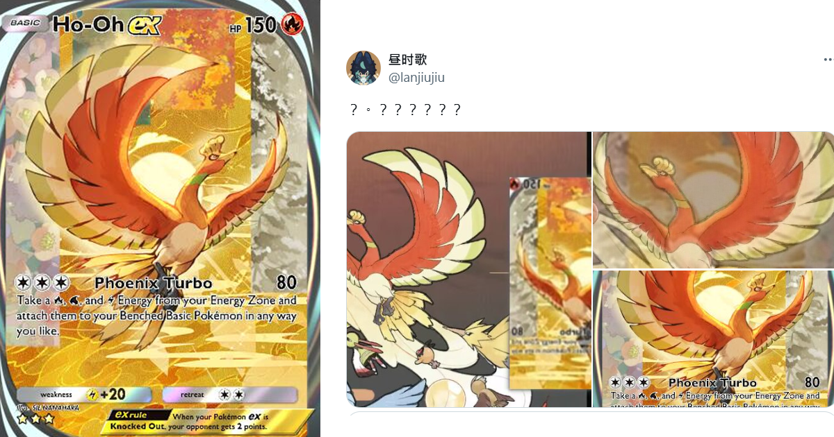 《Pokémon Trading Card Game Pocket》官方對卡圖抄襲疑慮致歉 指出 : 誤把錯誤資料正式使用