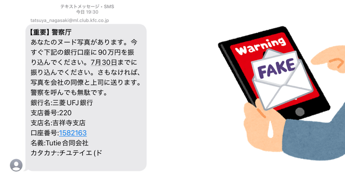 尼特族推主收到詐騙信威脅「寄裸照給你上司」　神回：「快傳啊！」引網友笑翻