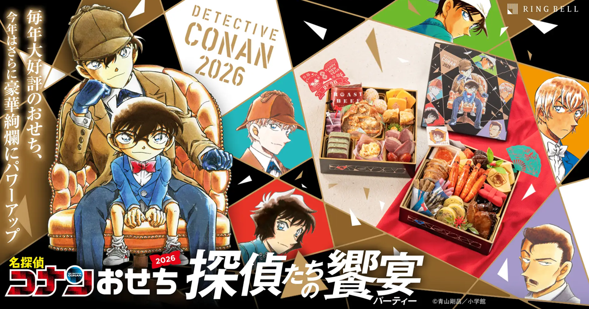 《名偵探柯南》2026年日式年菜登場 以「偵探們的饗宴」打造佳餚還贈青山剛昌親筆賀年卡！