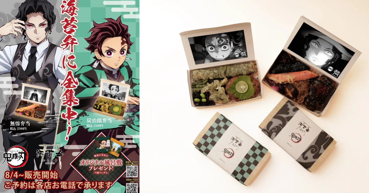《鬼滅之刃》與日本連鎖海苔便當店合作  打造「炭志郎便當」&「無慘便當」限量販售！