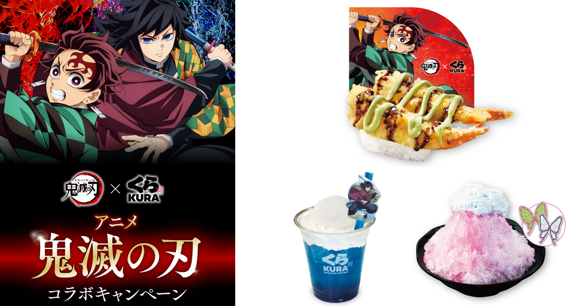 日本藏壽司 ✕《鬼滅之刃 無限城篇》合作活動準備起跑 限定周邊&餐點當然還有招牌轉蛋！