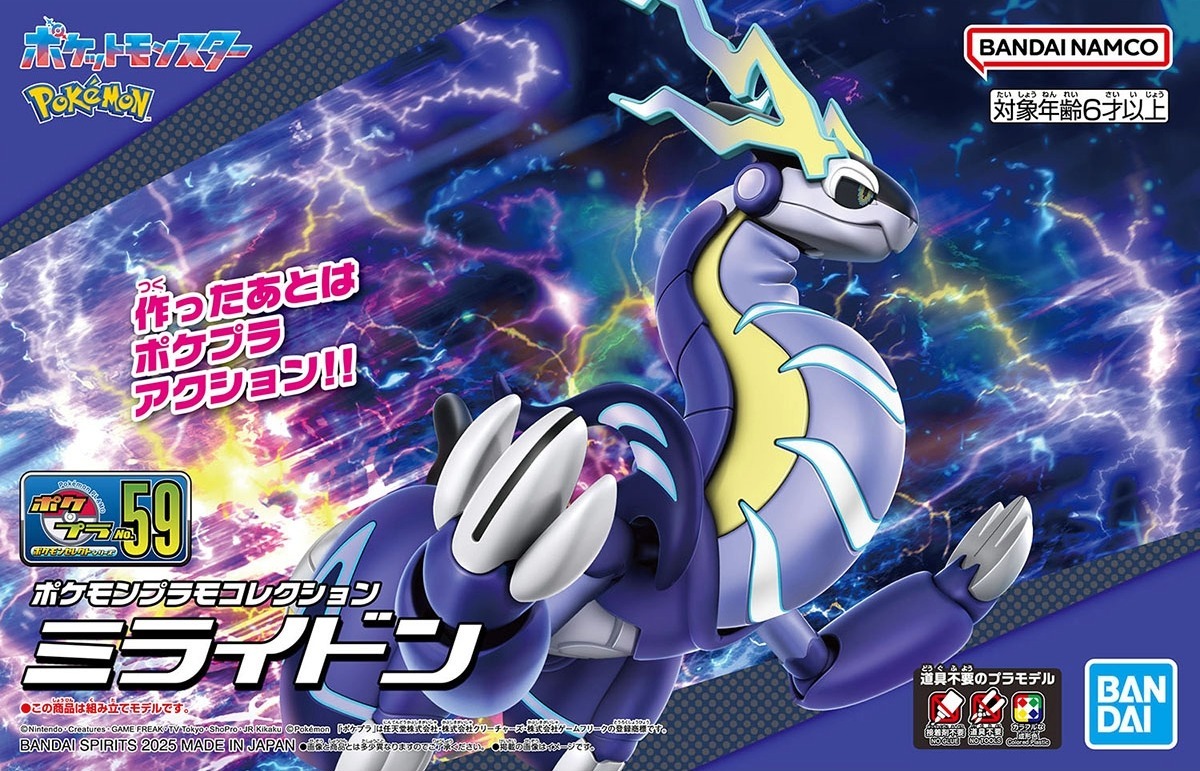 龍王丸&龍神丸 Special Color Edition NXEDGE STYLE [MASHIN UNIT] 龍神丸 -Special Color Edition