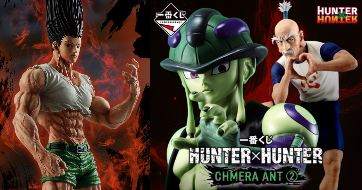 一番賞「HUNTER×HUNTER CHIMERA ANT嵌合蟻➁」魄力滿點的百公分大傑模型月底火熱開抽！