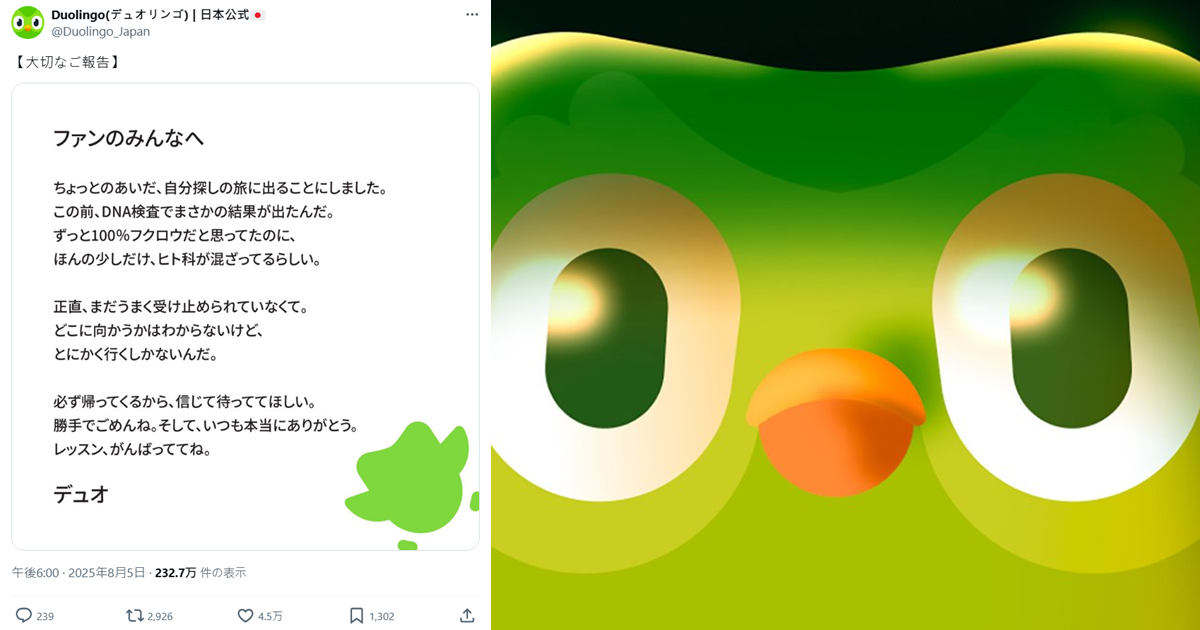 日本多鄰國「重大告知」吉祥物多兒有「人類基因」 笑翻網友諷 : 這隻到底是什麼生物啦...
