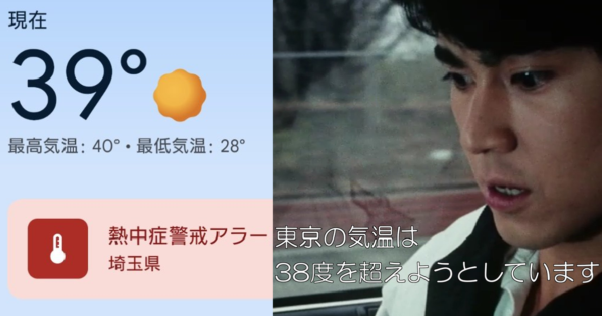 日本直逼40度氣溫 網翻出《假面騎士BLACK RX》人工太陽劇情「超過38度」笑 : 怪人入侵了！