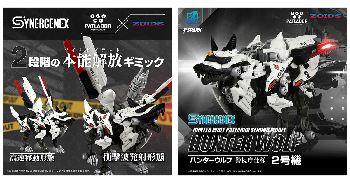 T-SPARK「洛伊德 機動獵狼 警視廳規格 2號機」與英格蘭姆共同出擊的迅猛夥伴、強襲！