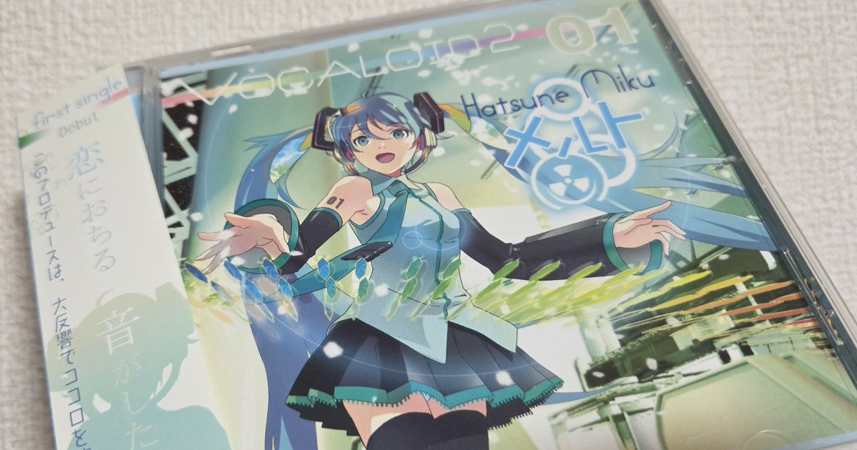推主翻出C73《初音未來》神曲〈Melt〉CD引爆懷舊潮 網驚 : 這首讓我入坑的歌已經18年了...