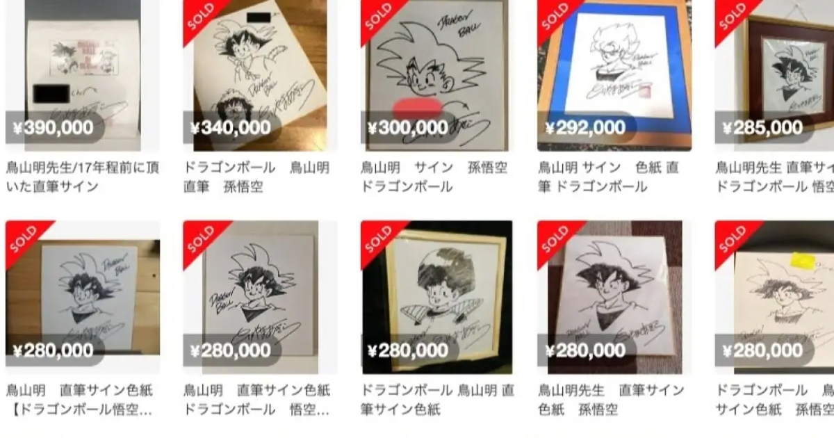 漫畫家假原稿、假簽名板橫行！ 日本網拍市場詐騙事件頻傳 甚至老粉竟更容易上當