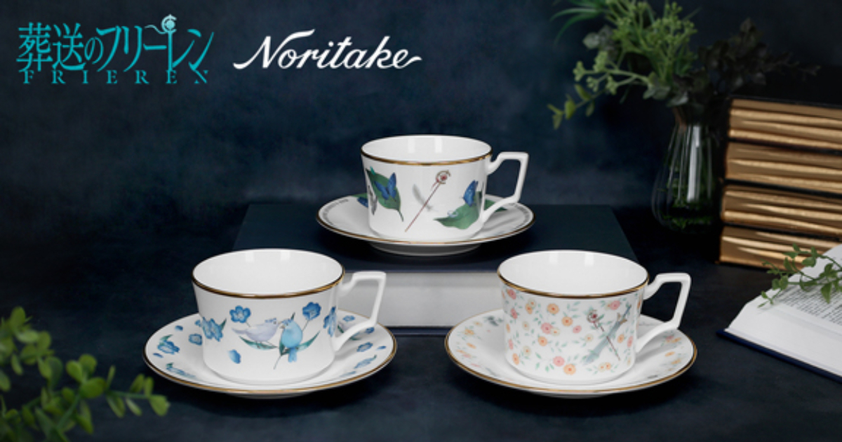 NORITAKE ✕《葬送的芙莉蓮》陶瓷茶具組 三款職人手藝打造華麗上市！
