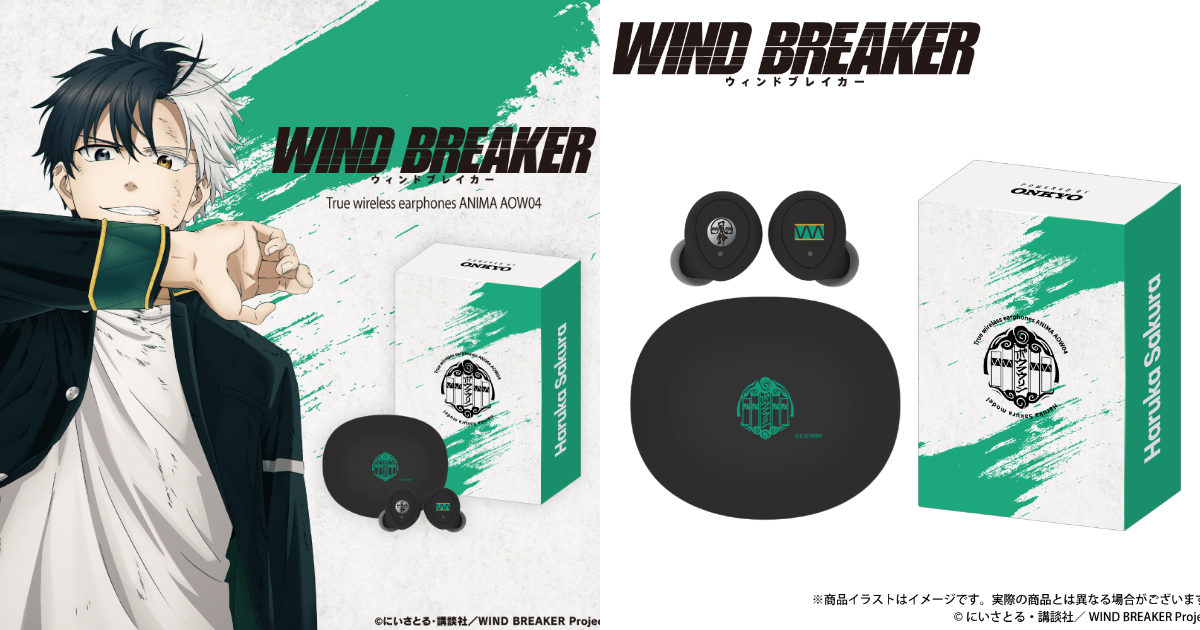 ANIMA ⨉《WIND BREAKER—防風少年—》聯名藍牙耳機  搭配櫻遙語音伴你聆聽音樂！