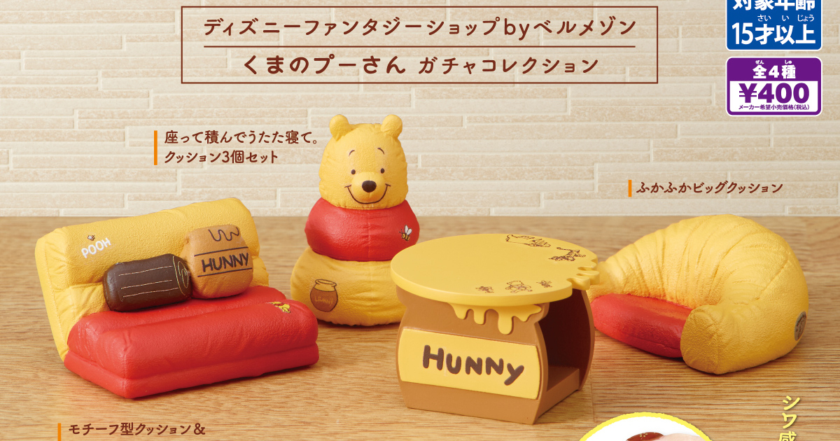 T-ARTS「Disney Fantasy Shop by Belle maison 小熊維尼 轉蛋收藏」可愛療癒的居家用品縮小立體化！