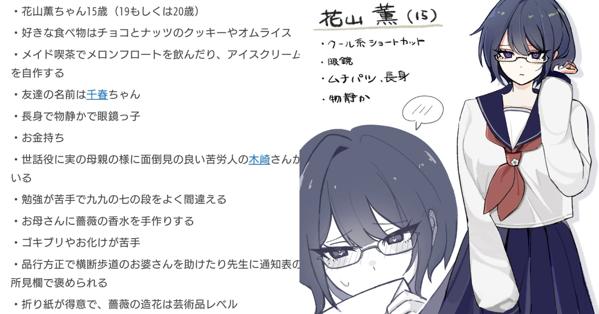 用「可愛少女」形容《刃牙》花山薰推坑朋友看完怒回：不要再叫他薰醬！ 誤導安利笑翻網友