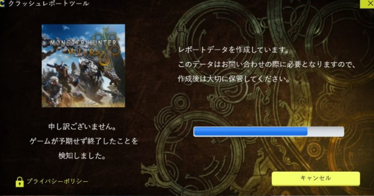《魔物獵人 荒野》最新版本「Ver.1.021」剛上線又出現閃退問題 玩家哀號：第一天就崩了