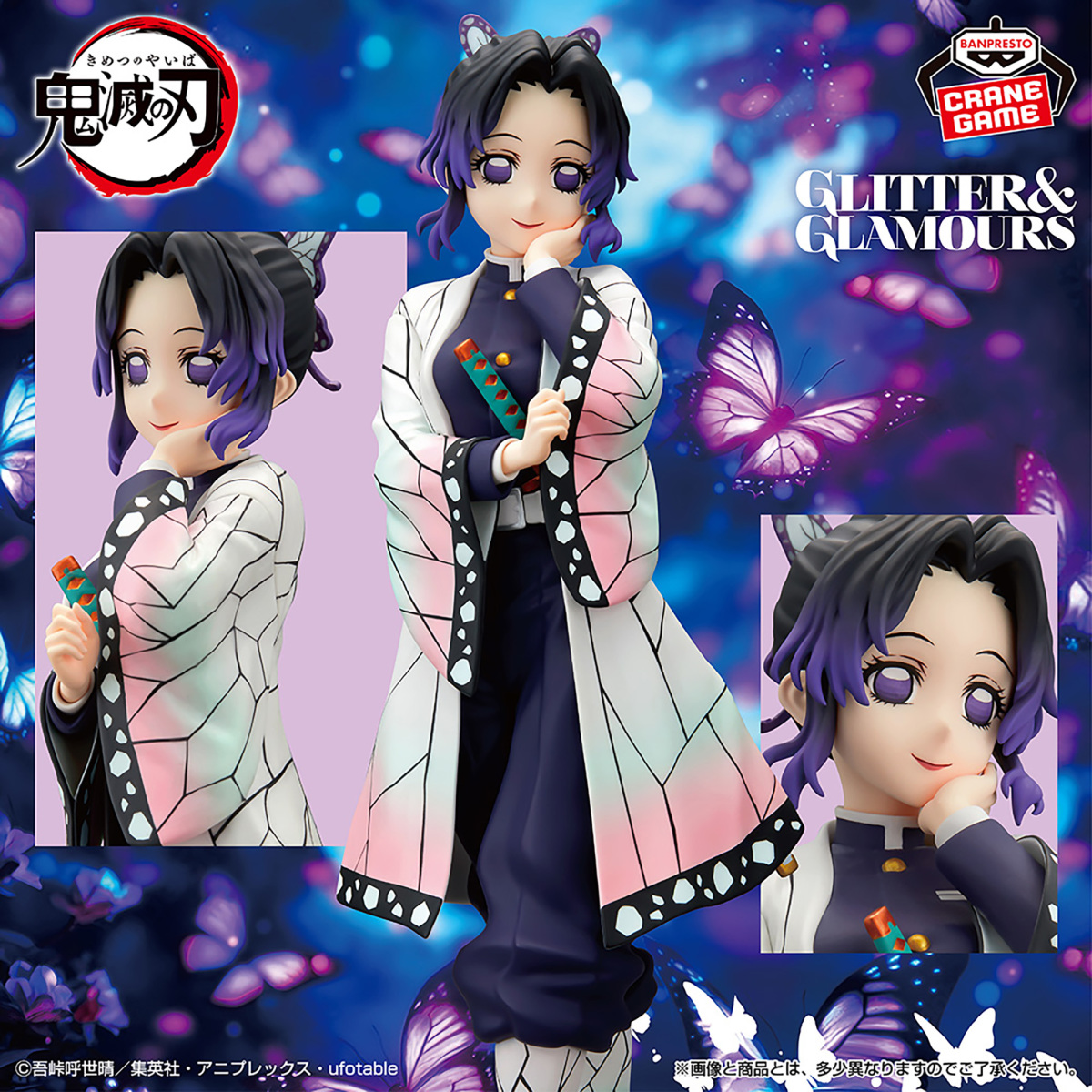 BANPRESTO景品『鬼滅之刃GLITTER&GLAMOURS - 胡蝶忍- 』展現如