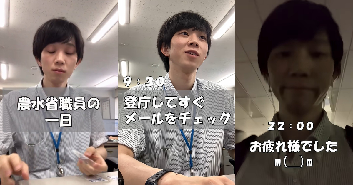 日本農林水產省「職員的一天」影片惹議  破12小時工時晚上十點下班竟被認為「很早」