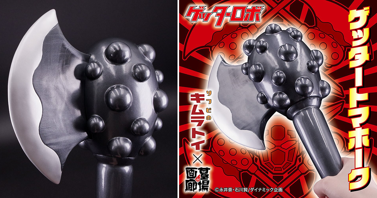 KIMURA TOY《蓋特機器人》蓋特戰斧 軟膠玩具 份量十足的35公分！肯定要一次買兩把