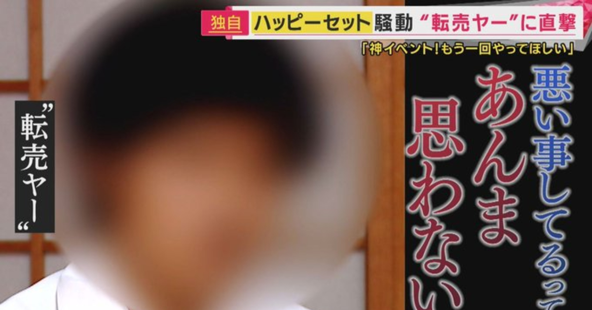 轉賣麥當勞寶可夢卡牌賺錢的大學生受訪表示「這是人生樂趣」  嗆聲 : 神活動再辦一次！