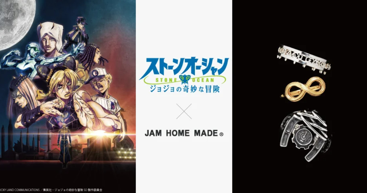 JAM HOME MADE ✕《JoJo的奇妙冒險 石之海》聯名銀飾系列 替身成為你的佩戴行頭！