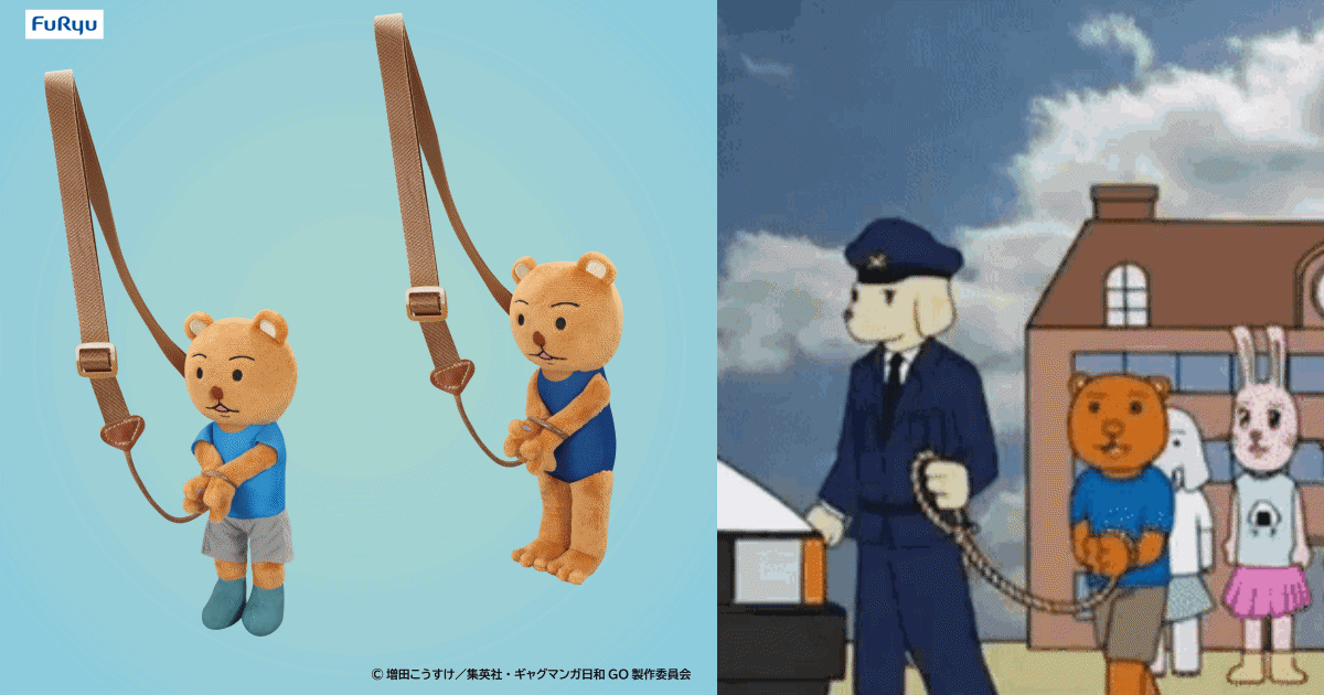FURYU 景品「《搞笑漫畫日和》被警察抓走的熊吉君」斜背小包，經典的逮捕名場面商品化！