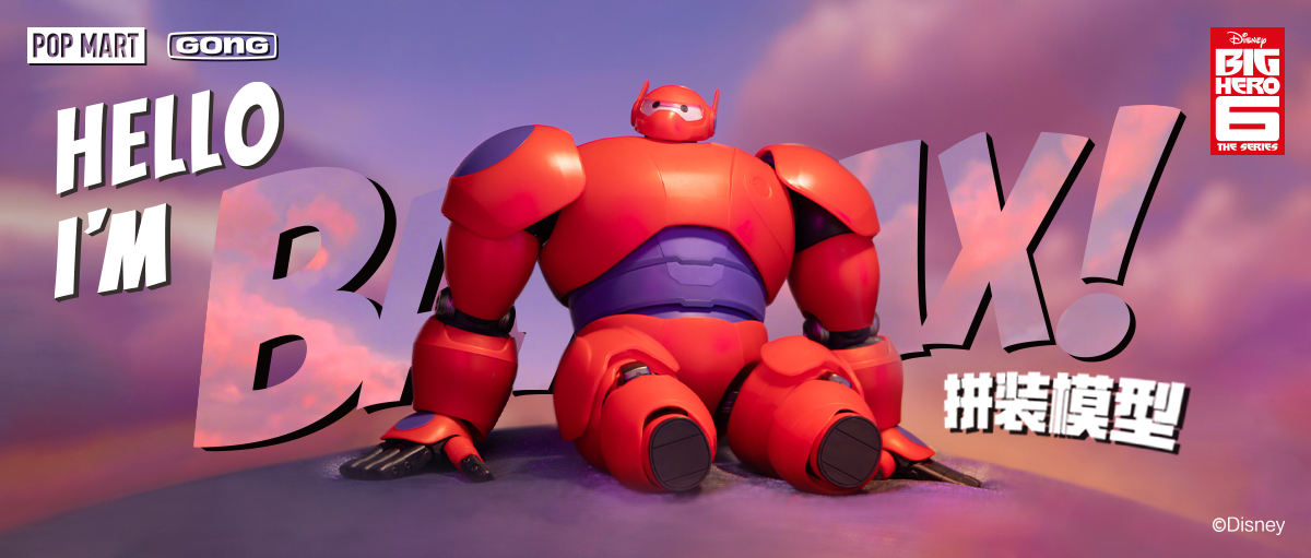 共鳴GONG ⌈《大英雄天團》杯麵拼裝模型⌋ 戰鬥裝Baymax 立體化