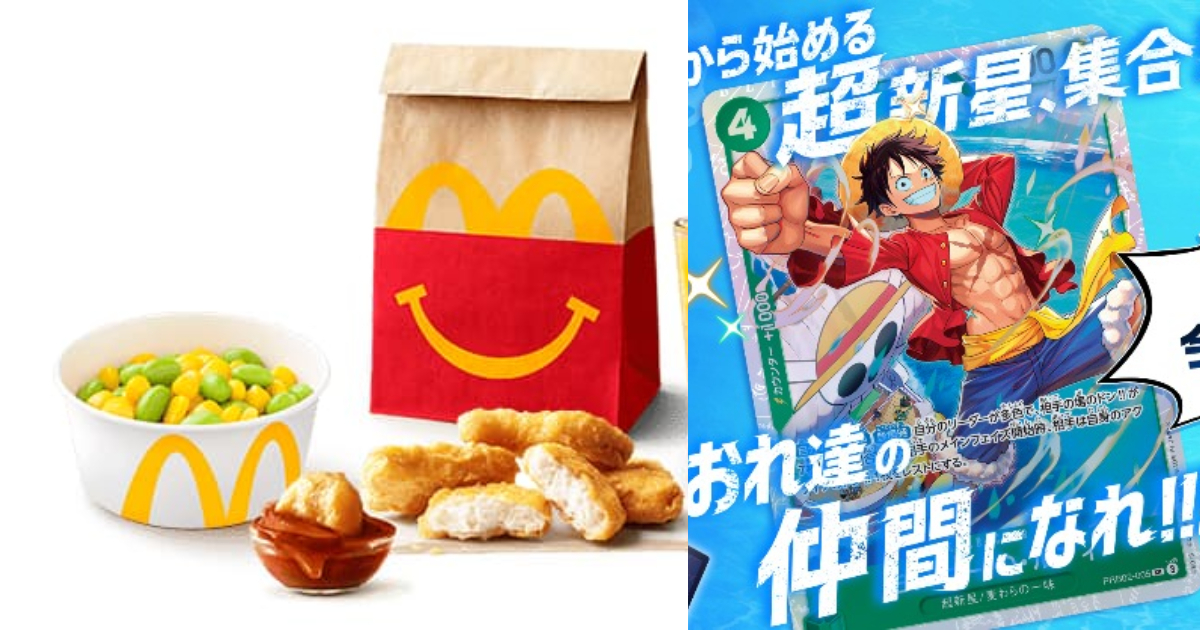  寶可夢之亂延燒？ 日本麥當勞原訂下一波「ONE PIECE卡牌」兒童餐合作宣布停辦