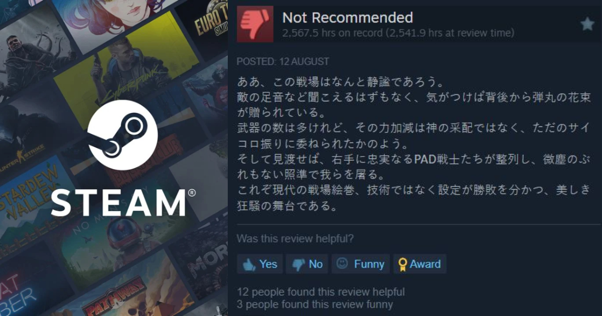 文化養成習慣所致？ 網路觀察日本玩家Steam評價慣性毒舌「只會抱怨，不會稱讚」引熱議