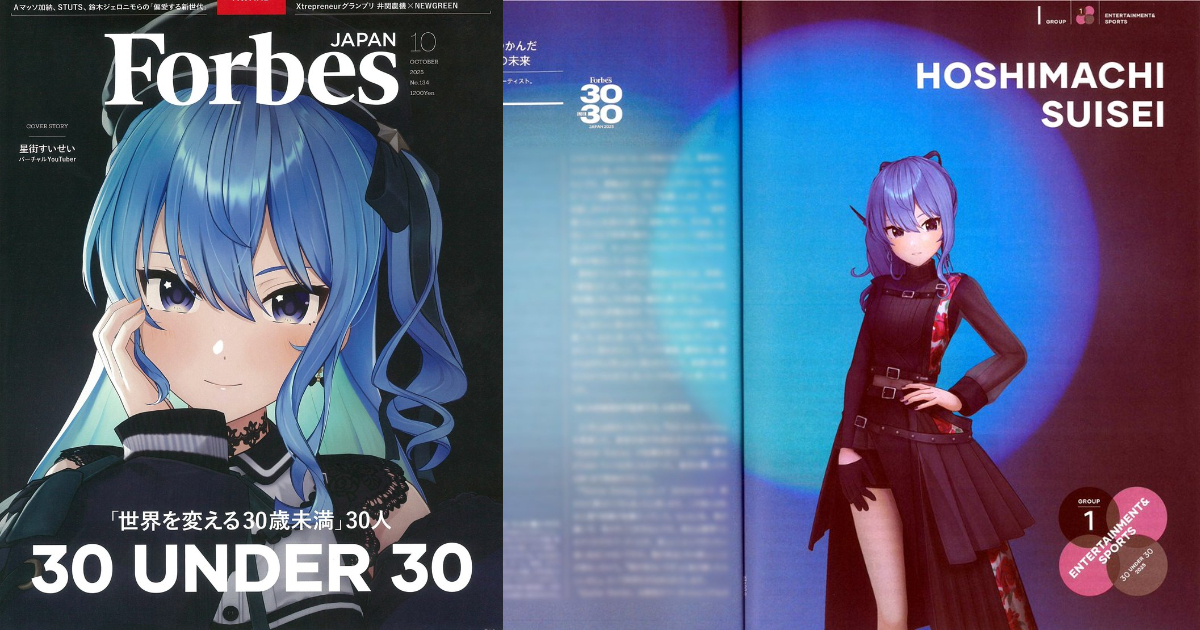 Forbes JAPAN「30歲以下改變世界的人才」受獎者揭曉  hololive星街彗星入選成為封面人物