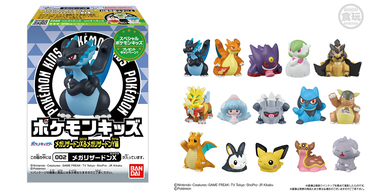BANDAI CANDY 寶可夢KIDS「超級噴火龍X＆超級噴火龍Y篇」食玩 氣噗噗的棄世猴超可愛！