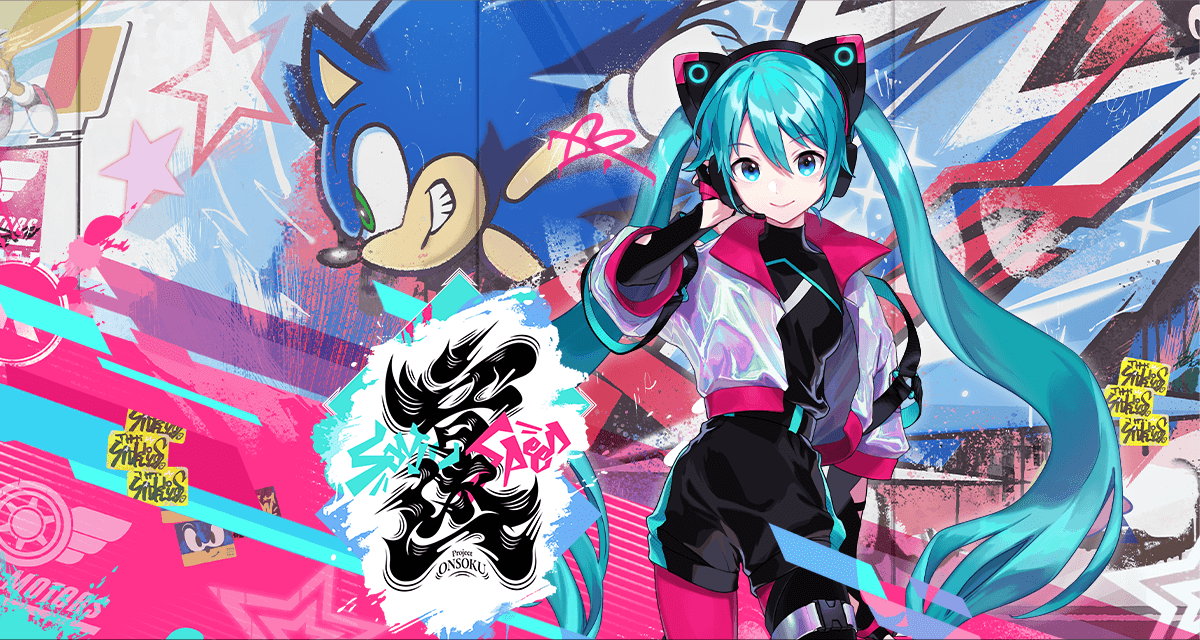 《音速小子》與初音未來音樂合作企劃推出五首歌曲  將收錄到《索尼克賽車交叉世界》遊戲中