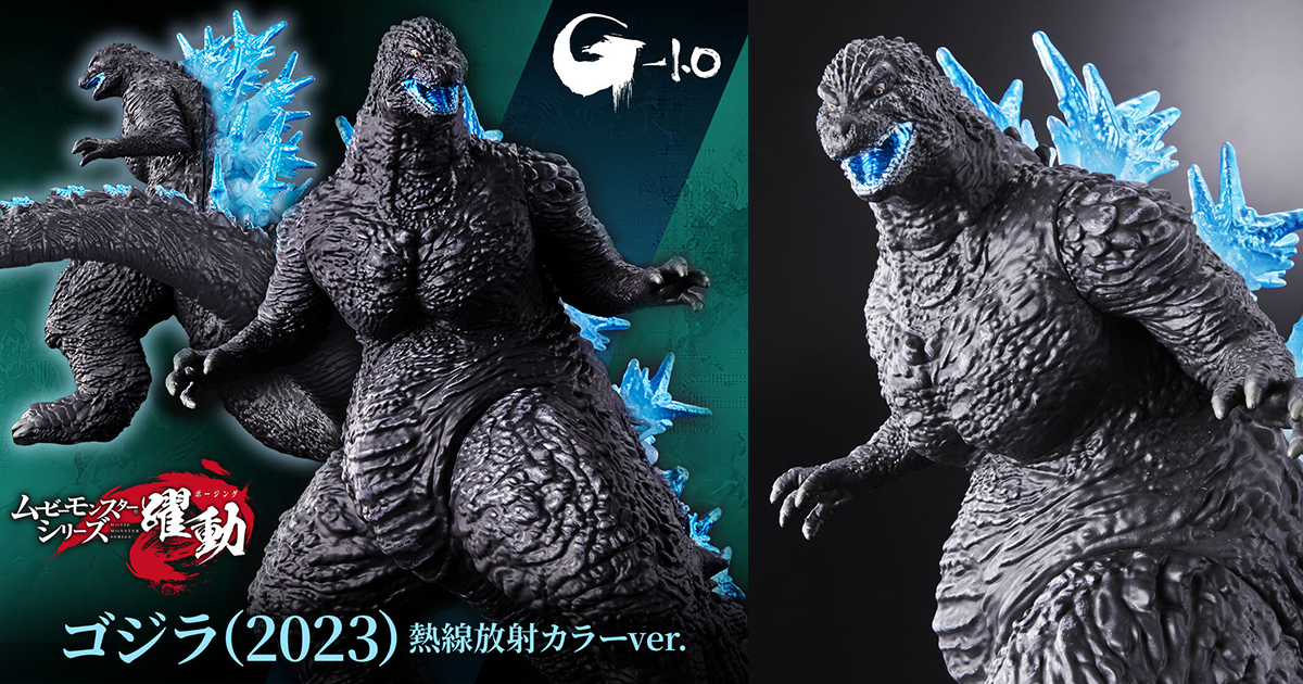 萬代 MOVIE MONSTER 躍動「哥吉拉（2023）熱線放射色彩ver.」軟膠玩具 絕美金屬上色再現吐息魄力！