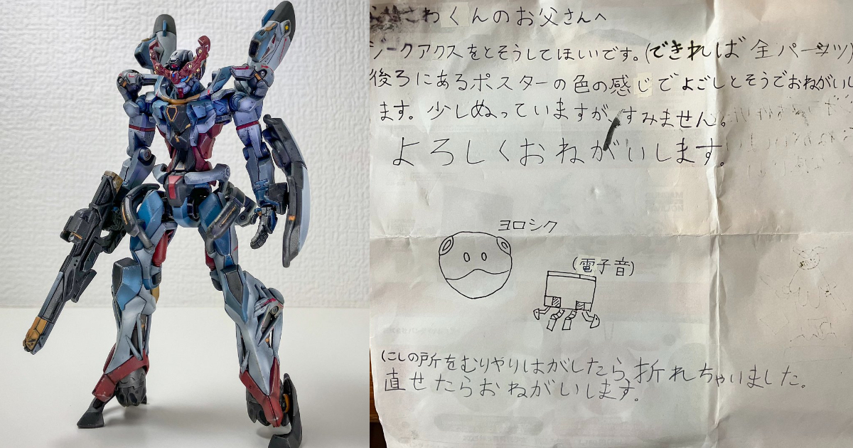 兒子同學請託「可以幫我塗裝嗎？」 推主接手的GQuuuuuuX模型讓網友狂讚 : 超強老爸！