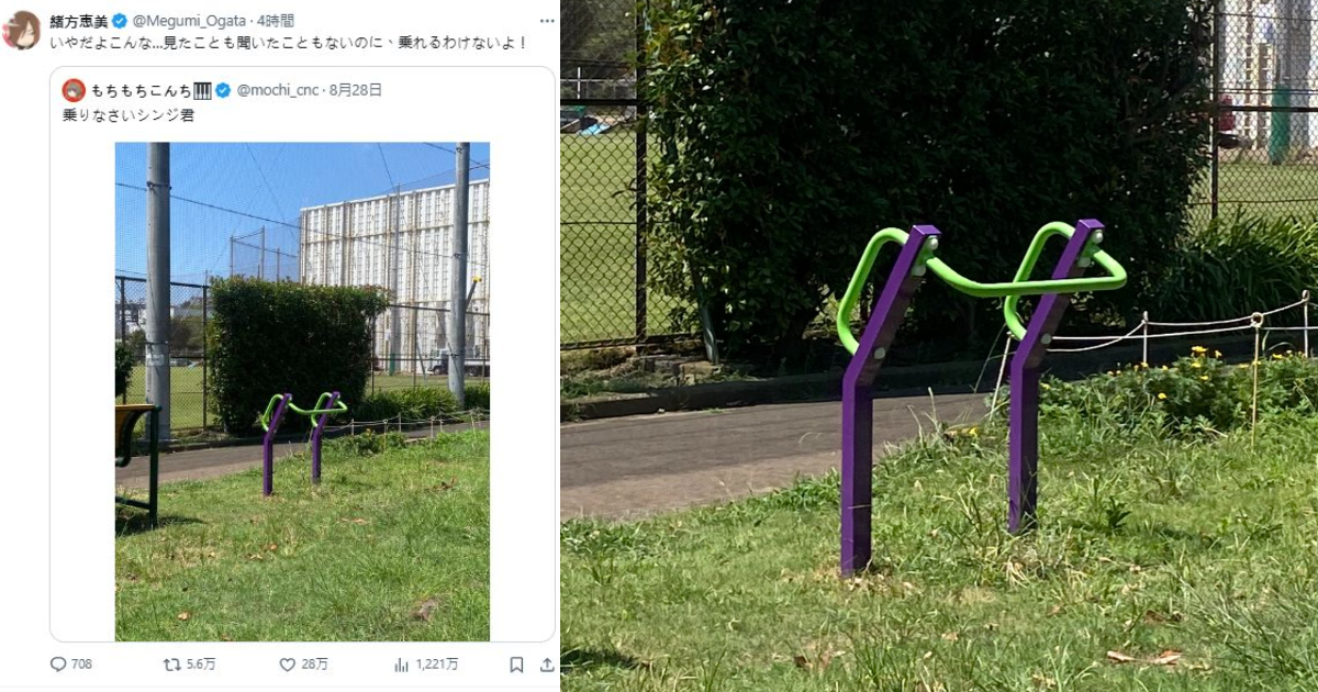 網友見初號機配色遊樂器材喊「真嗣你搭上去吧」 聲優緒方惠美轉推妙回讓人爆笑不已