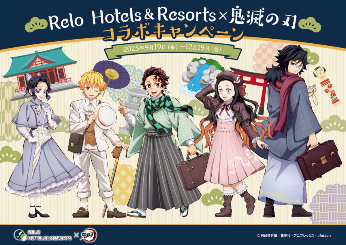 炭治郎陪你住一晚！《鬼滅之刃》× Relo Hotels & Resorts 打造大正浪漫主題房