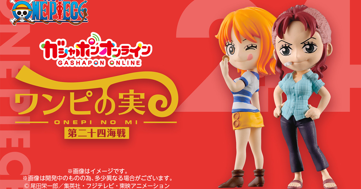 GASHAPON「From TV animation ONE PIECE 航海王的果實 第二十四海戰」轉蛋 現任「科學防衛武神」現身！