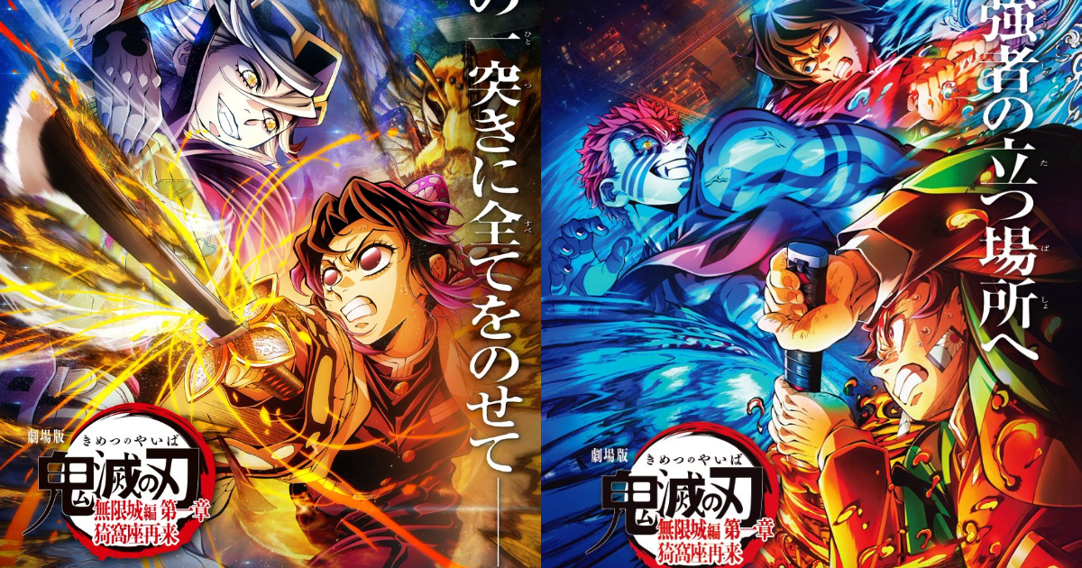 《鬼滅之刃 無限城篇》票房一個半月成為日本影史第三  299億日圓直指《神隱少女》