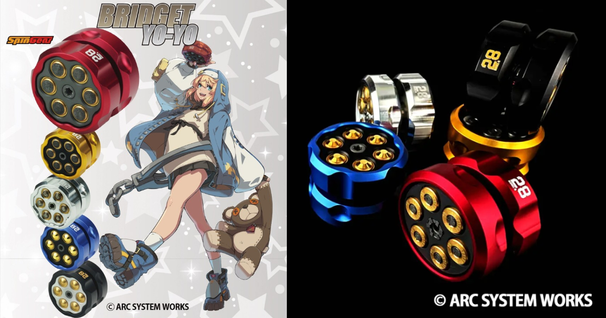 SPINGEAR《聖騎士之戰》布莉姬特的金屬溜溜球  全五款顏色升級讓你收藏又能玩！