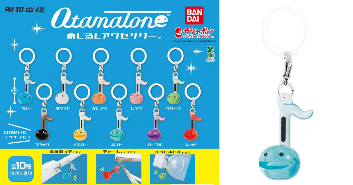 GASHAPON 「Otamatone 標記吊飾」轉蛋，用明和電機人氣電子樂器來為雨傘作標記吧！