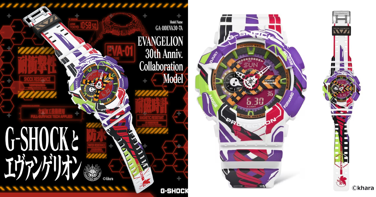 G-SHOCK ✕《新世紀福音戰士》30週年限定聯名錶  由山下育人設計的絕美款式！