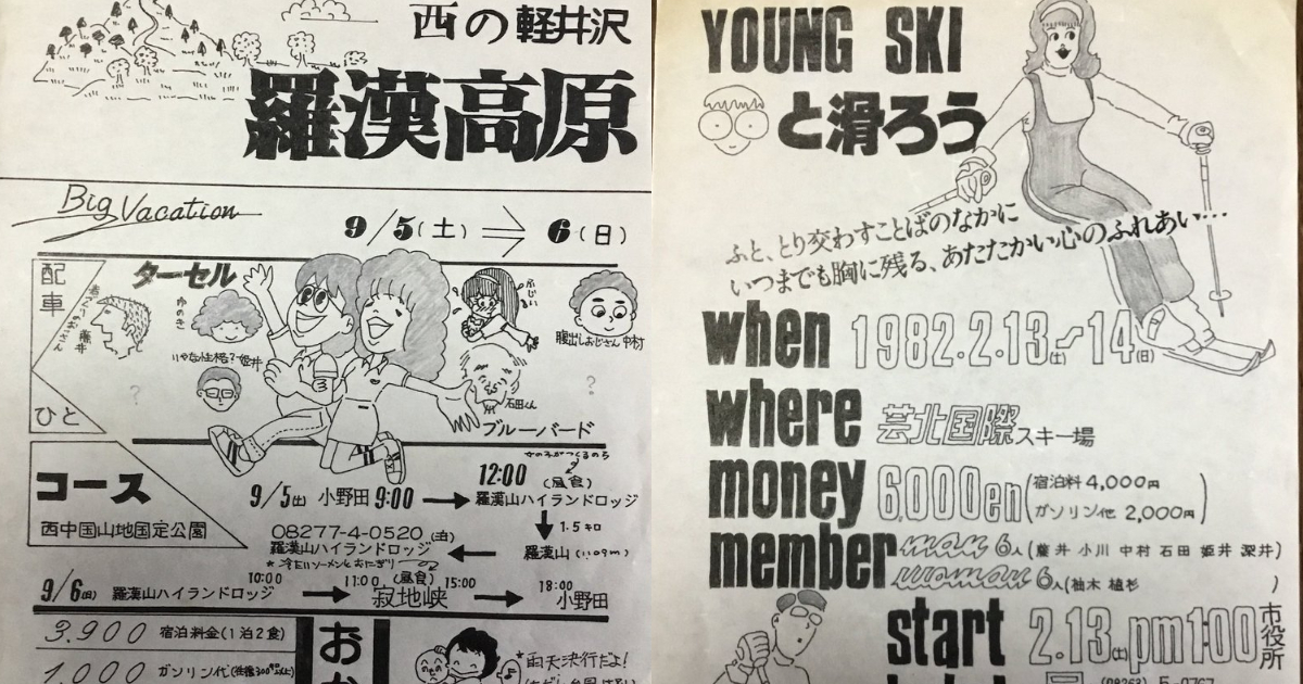 50年前推主父親手繪小冊子受網友大讚昭和風情 父親卻回 : 當初是為了追老婆才畫這麼好！