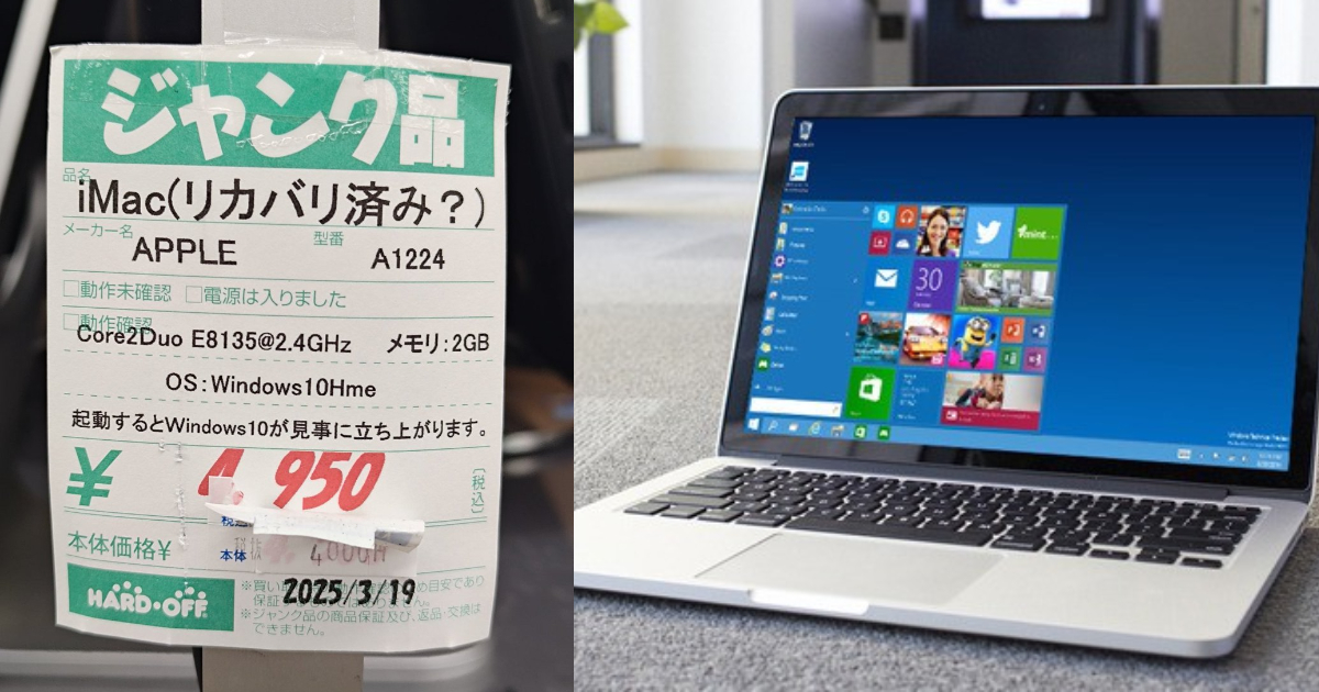 二手店驚見「iMac」店家幽默標註「可以順跑Windows10」 日網友爆笑 : 被NTR便宜賣！