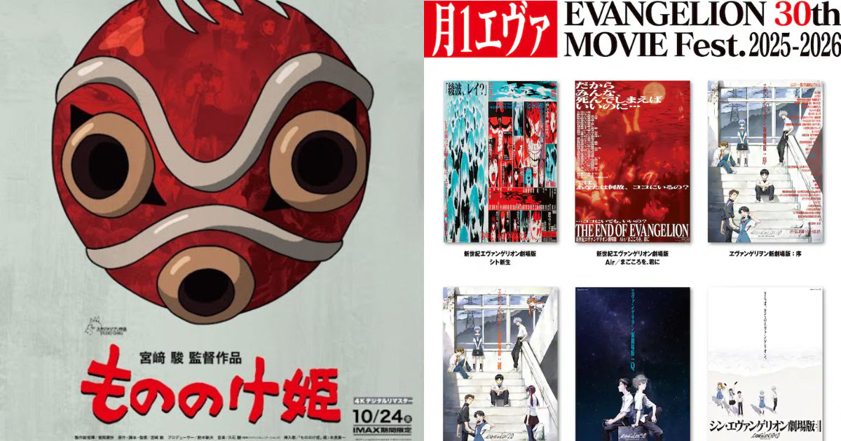 劇場版《福音戰士》跟《魔法公主》兩者重映撞期28年前也如此 庵野秀明解釋 : 兩次巧合啦！