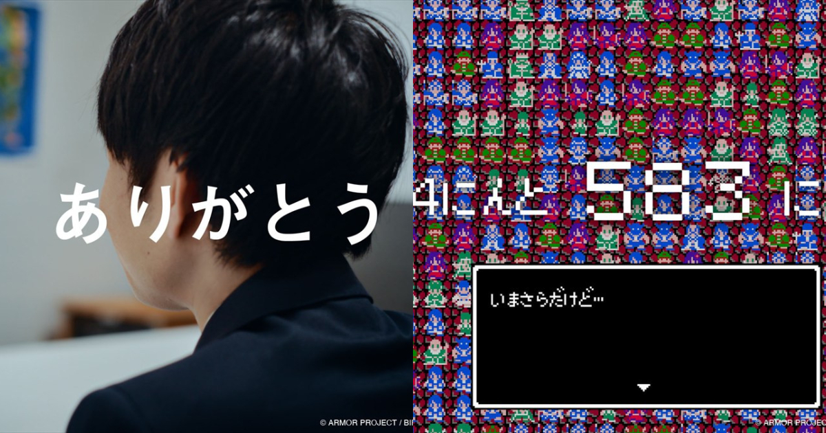 BOSS與《勇者鬥惡龍》聯名策劃人親自玩《DQ3》 數出583個NPC「感謝所有辛苦工作的人」