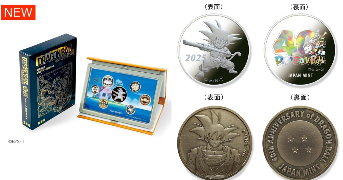 日本造幣局推出《七龍珠》40週年紀念硬幣組！ 悟空設計精鑄銀幣&四星球年銘板登場