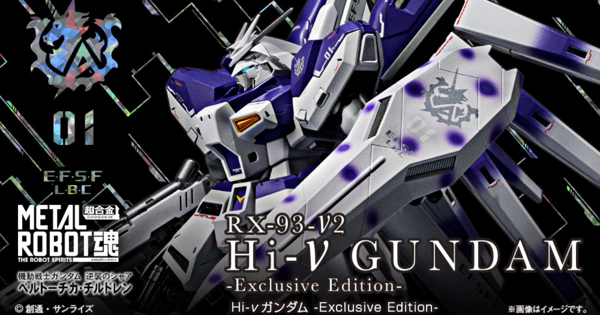 METAL ROBOT魂『Hi-ν鋼彈 Exclusive Edition』宣佈商品化 全新色彩再現出渕裕版小說原典配色！