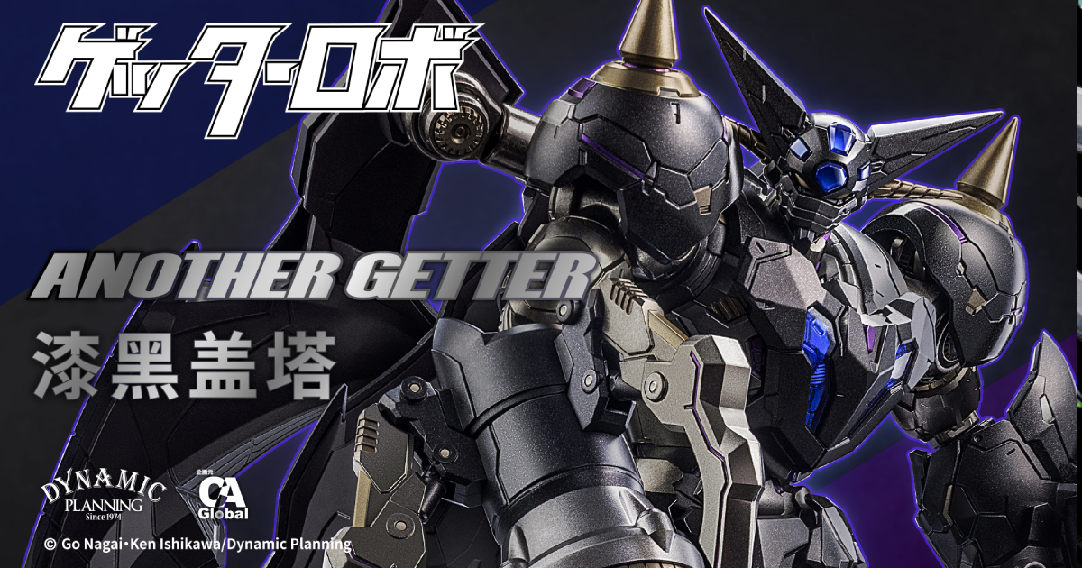 CCSTOYS 全新系列『ARTIFACT-X』第一彈商品「漆黑蓋特（蓋特機器人大決戰版）」發表！
