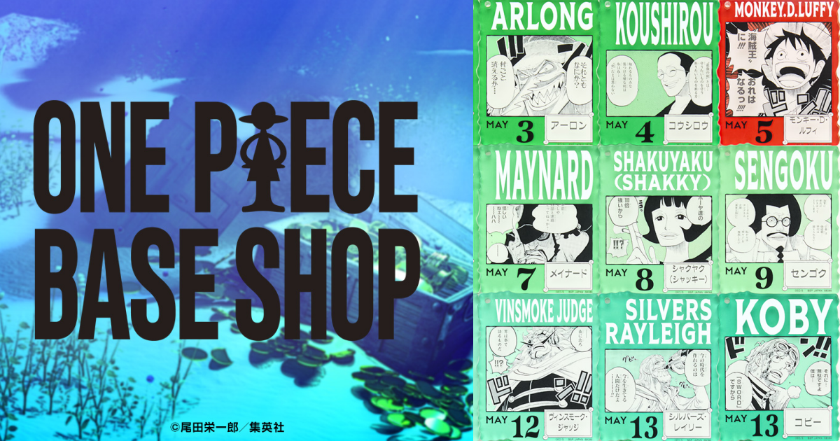 ONE PIECE BASE SHOP 賞「366DAYS OF BIRTHDAYS」396 款角色生日壓克力牌限定開抽！