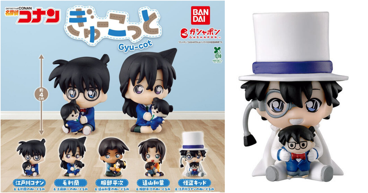 GASHAPON『名偵探柯南 抱娃系列Gyu-cot』轉蛋 抱著小布偶雙倍可愛爆擊～必須抱緊處理！